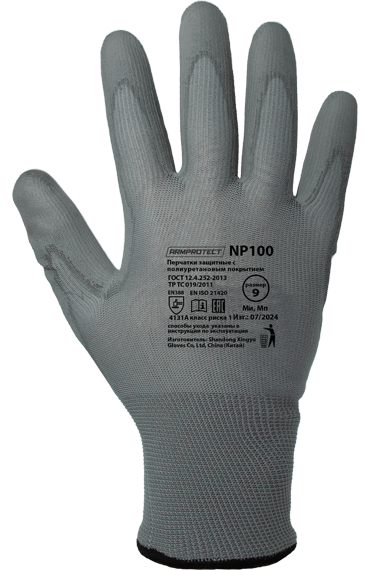 Перчатки ArmProtect (нейлон+полиуретан), NP100