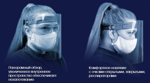 Защитный экран РОСОМЗ™ для лица Пионер, 440940