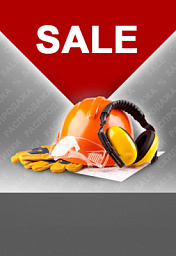 СИЗ/Защита рук (распродажа)